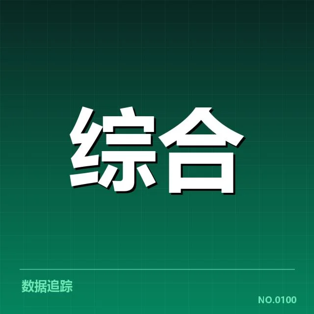 已确认的临床评估指标及数据应用